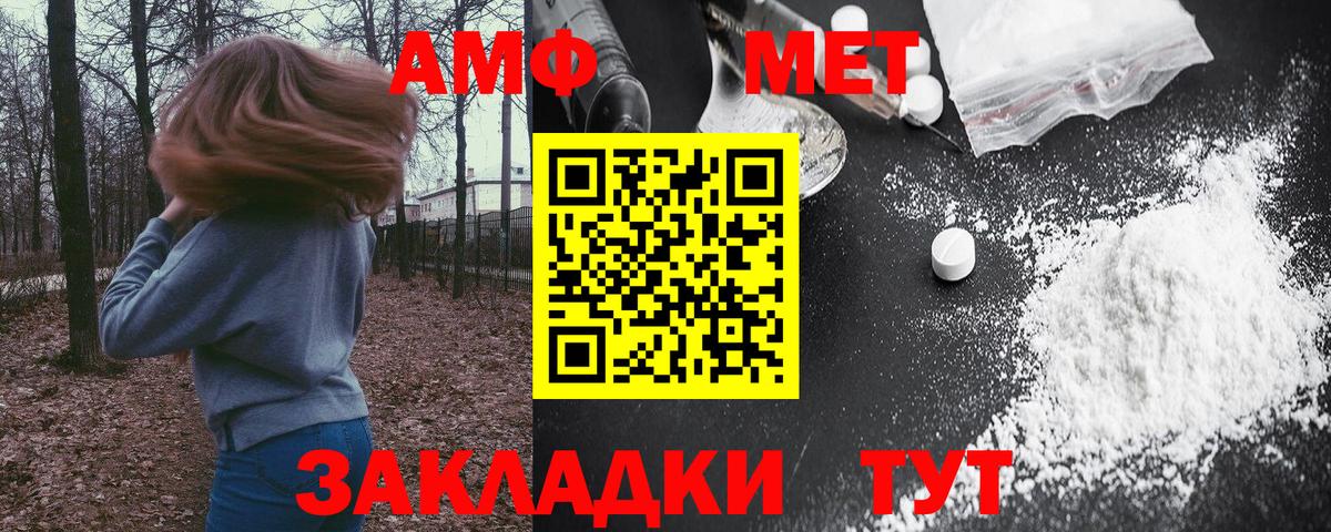 Омск  Amphetamine  площадка клад  АМФ VHQ  Вход с VPN 