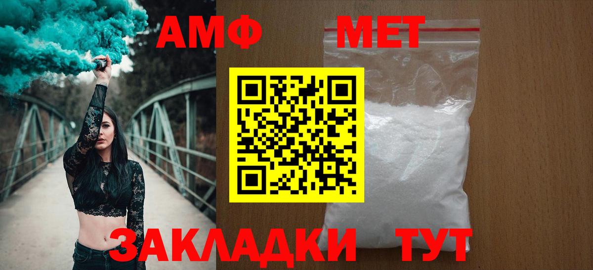 АМФЕТАМИН VHQ Омск