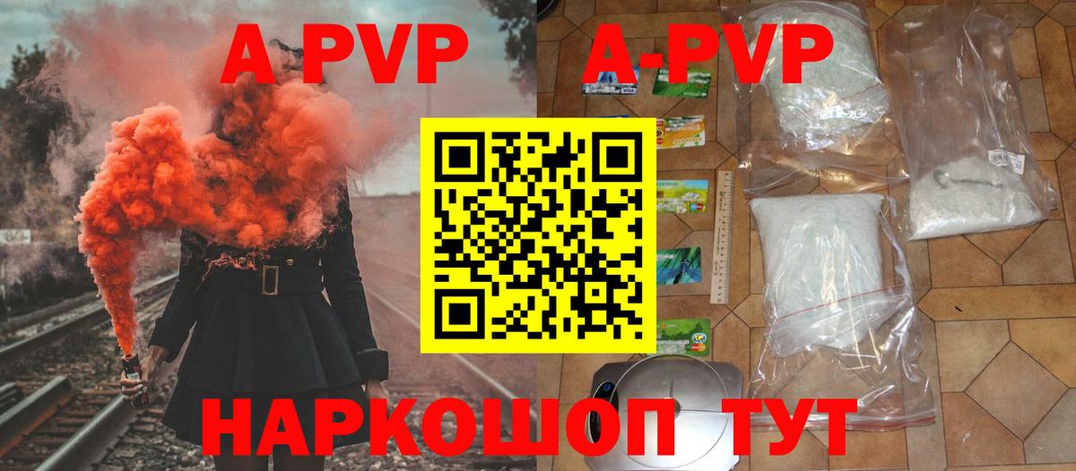 Alfa_PVP  Alfa_PVP кристаллы  Вход с VPN  APVP крисы CK  Омск 