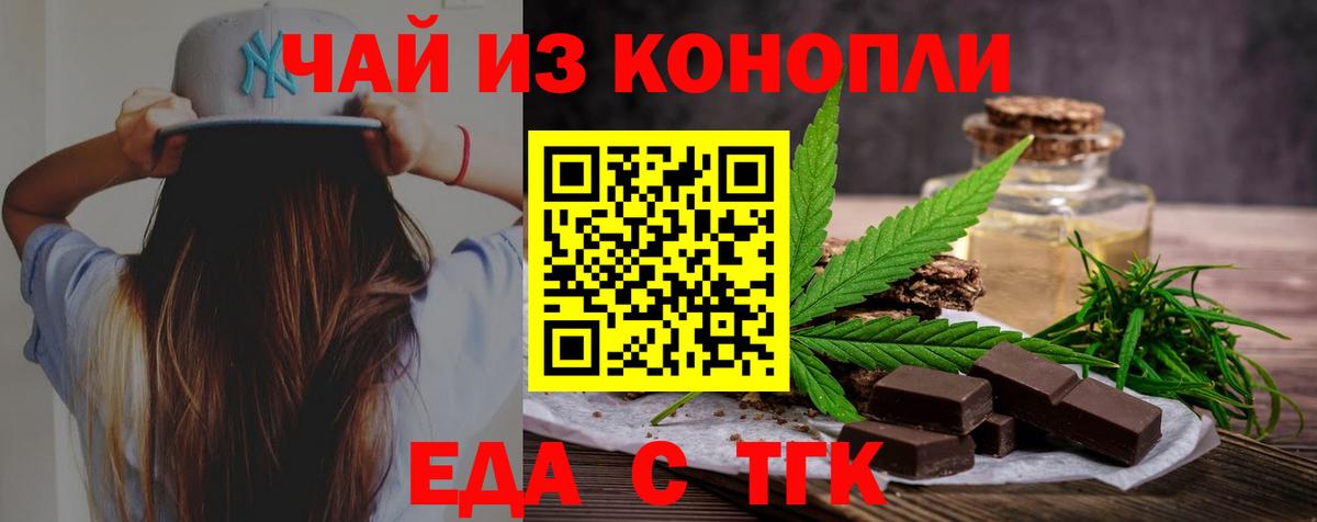 Печенье с ТГК марихуана  Вход с VPN  Омск 