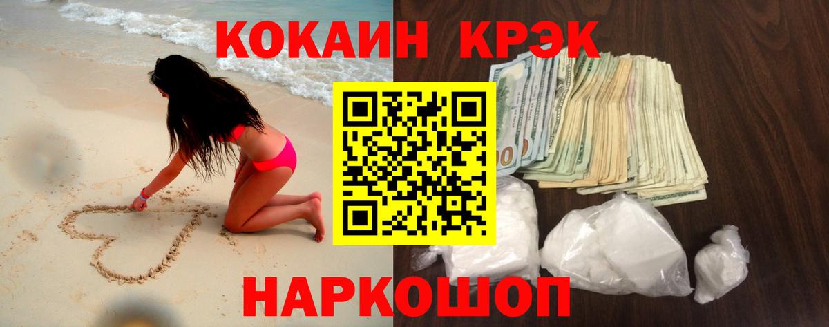 Кокаин VHQ Омск