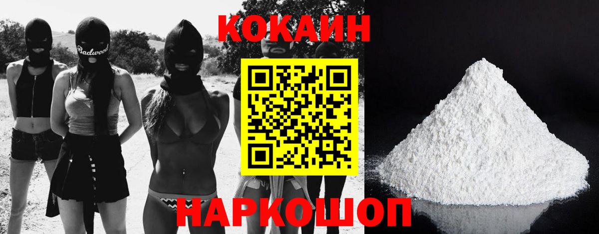 Кокаин 98%  Вход с VPN  Омск  Cocaine 98% 
