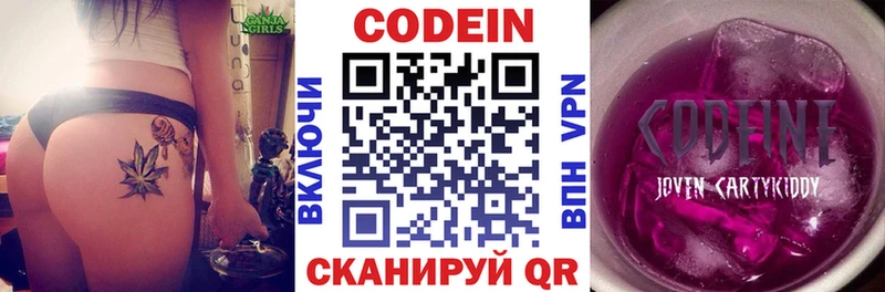 Кодеиновый сироп Lean напиток Lean (лин)  блэк спрут вход  Омск 