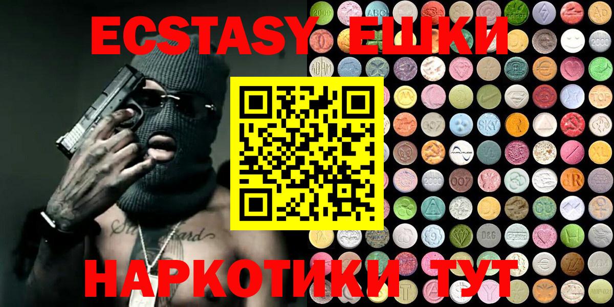 ЭКСТАЗИ Cube  ЭКСТАЗИ  блэк спрут ССЫЛКА  Омск  darknet какой сайт  Ecstasy ешки  Вход с VPN 