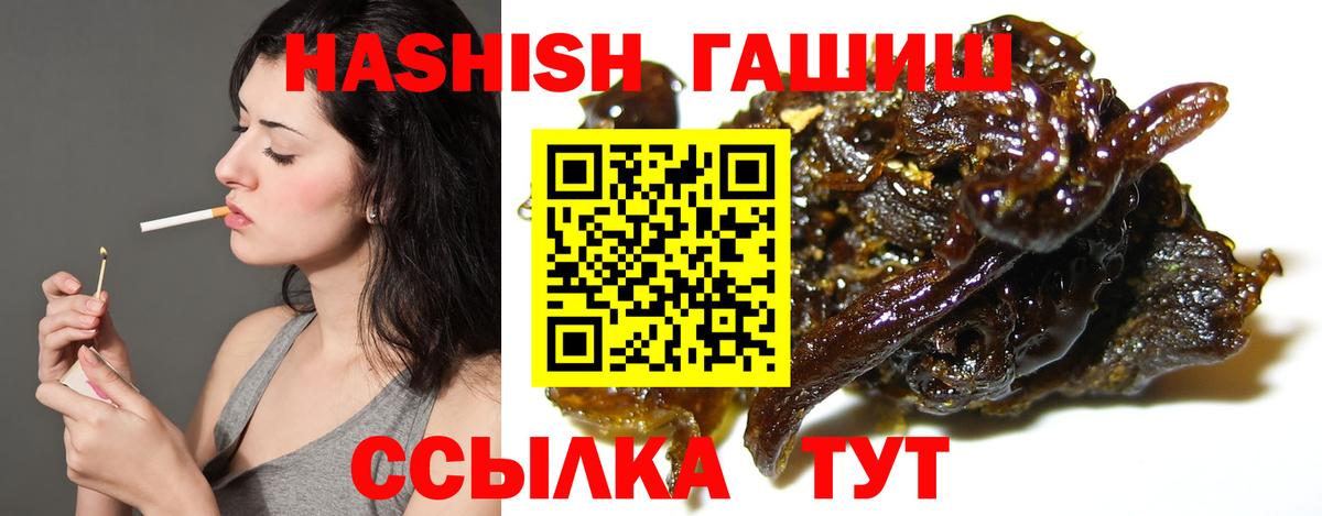 ГАШИШ  Вход с VPN  Омск  Гашиш ice o lator 