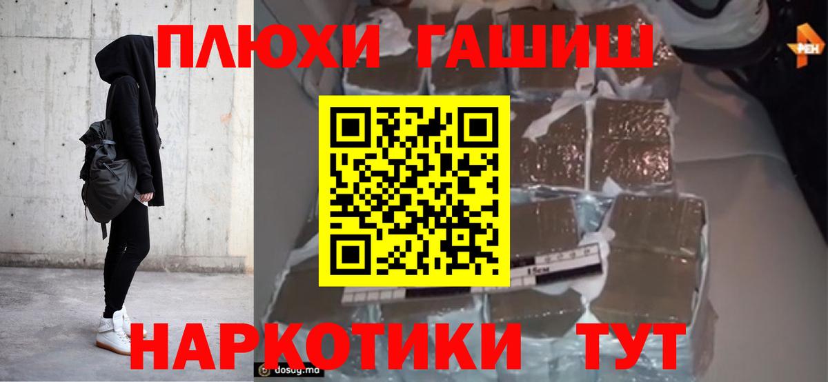 Гашиш Premium Омск