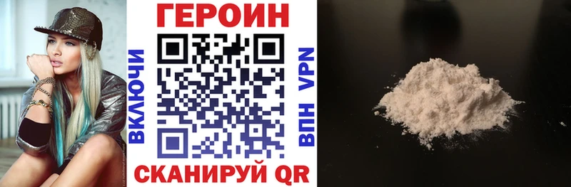 Героин афганец Омск