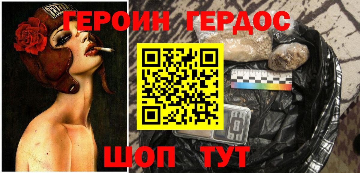 Героин афганец Омск