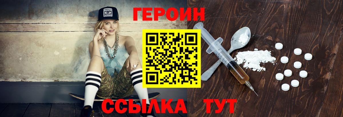 ГЕРОИН афганец  Вход с VPN  ГЕРОИН  Омск 