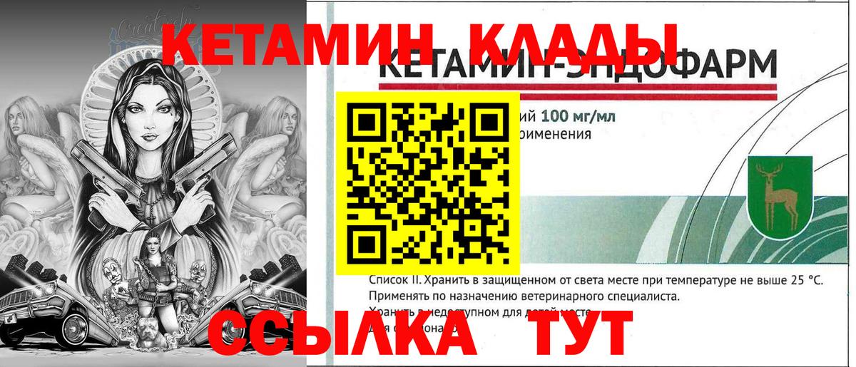 Омск  Кетамин VHQ  Вход с VPN  КЕТАМИН ketamine 