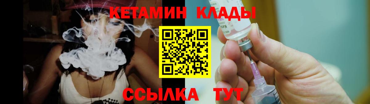 КЕТАМИН ketamine Омск
