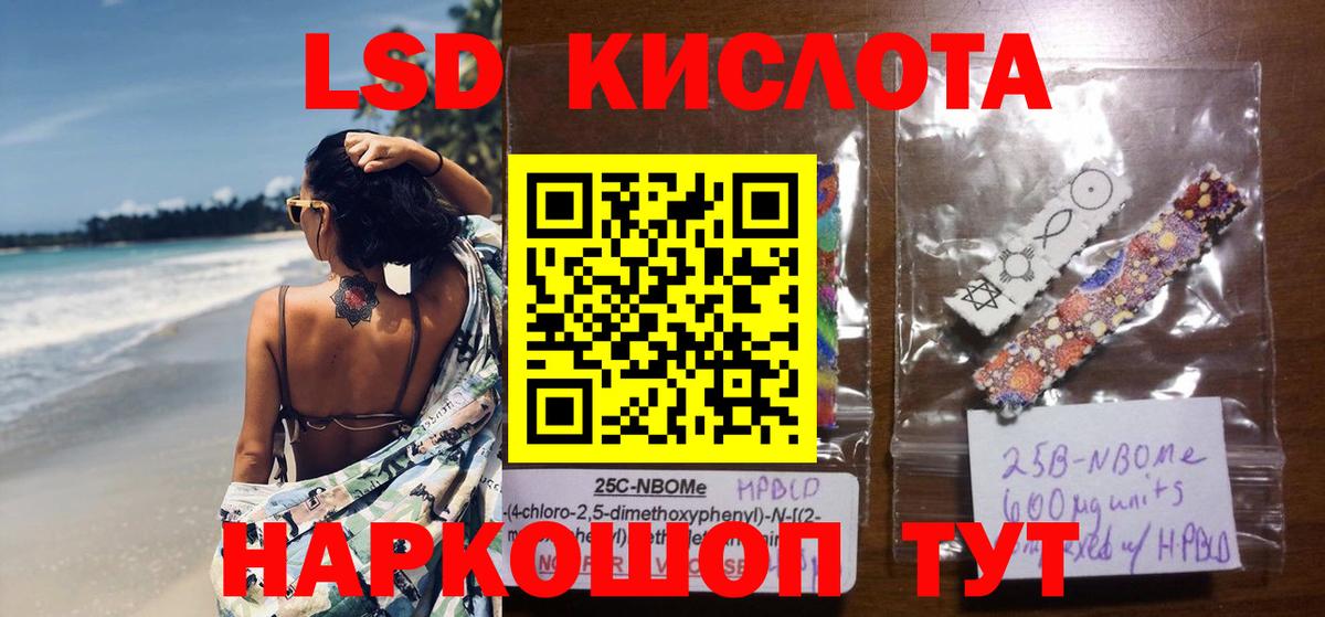 LSD-25 экстази  Лсд 25 экстази кислота  Омск  Вход с VPN  Лсд 25 экстази ecstasy 