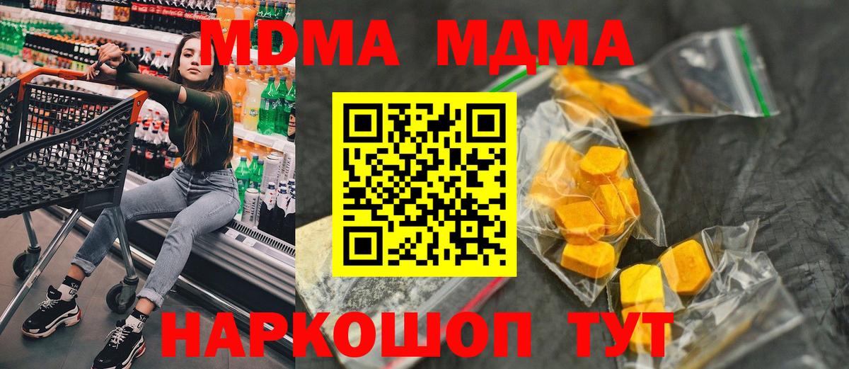 Омск  МДМА  Вход с VPN  МДМА crystal 