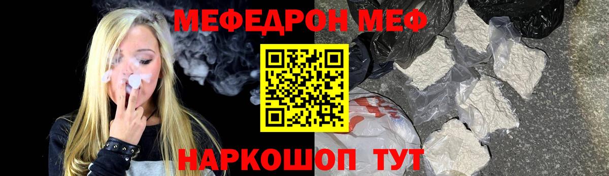 Меф VHQ  Меф  Омск  Меф мяу мяу  Вход с VPN 