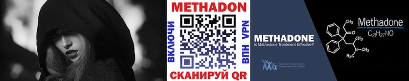 МЕТАДОН VHQ  Омск 