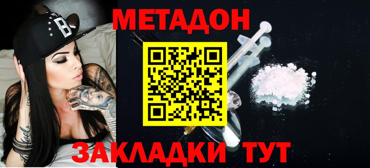 Омск  Метадон VHQ  Вход с VPN  Метадон VHQ 