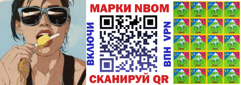 Марки 25I-NBOMe 1,5мг наркота Омск