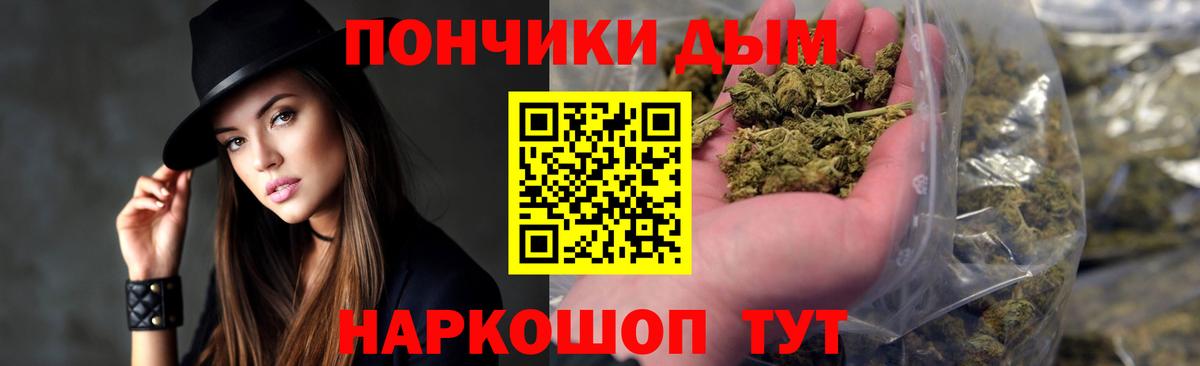 МАРИХУАНА индика Омск